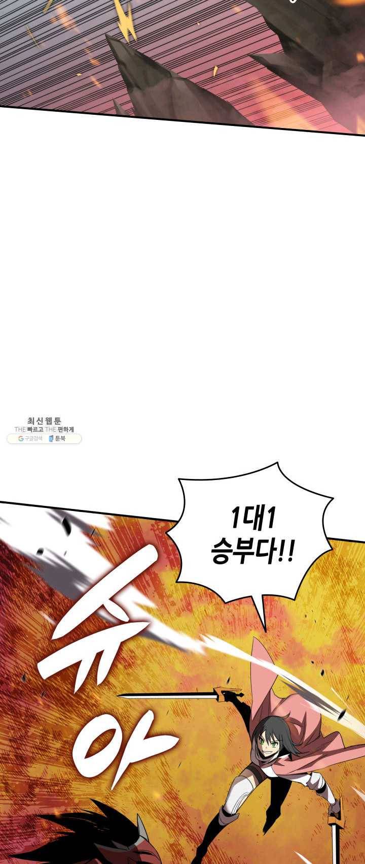 닳고닳은 뉴비 47화 38
