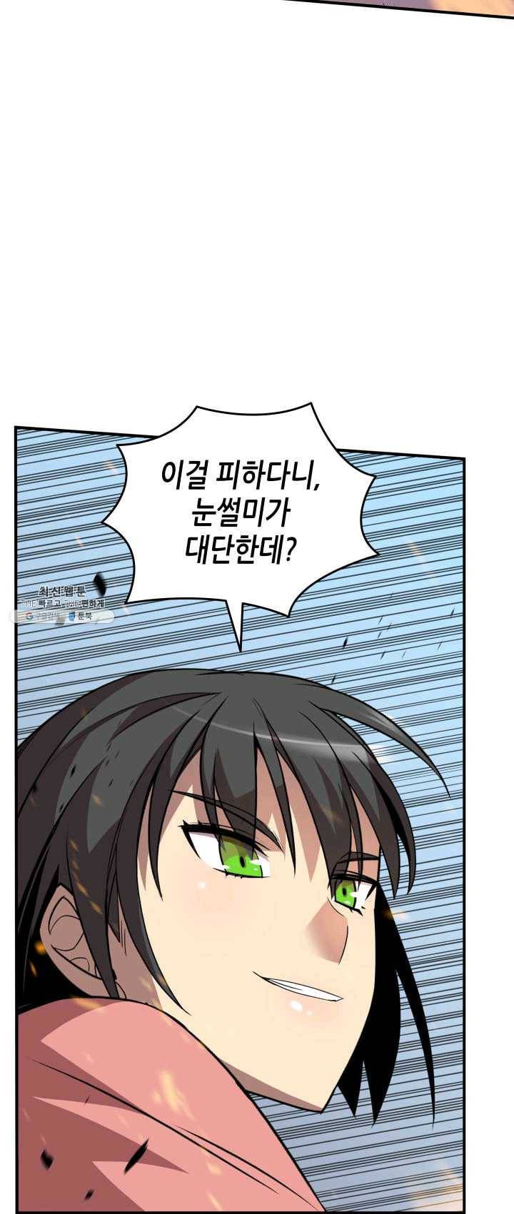 닳고닳은 뉴비 47화 43