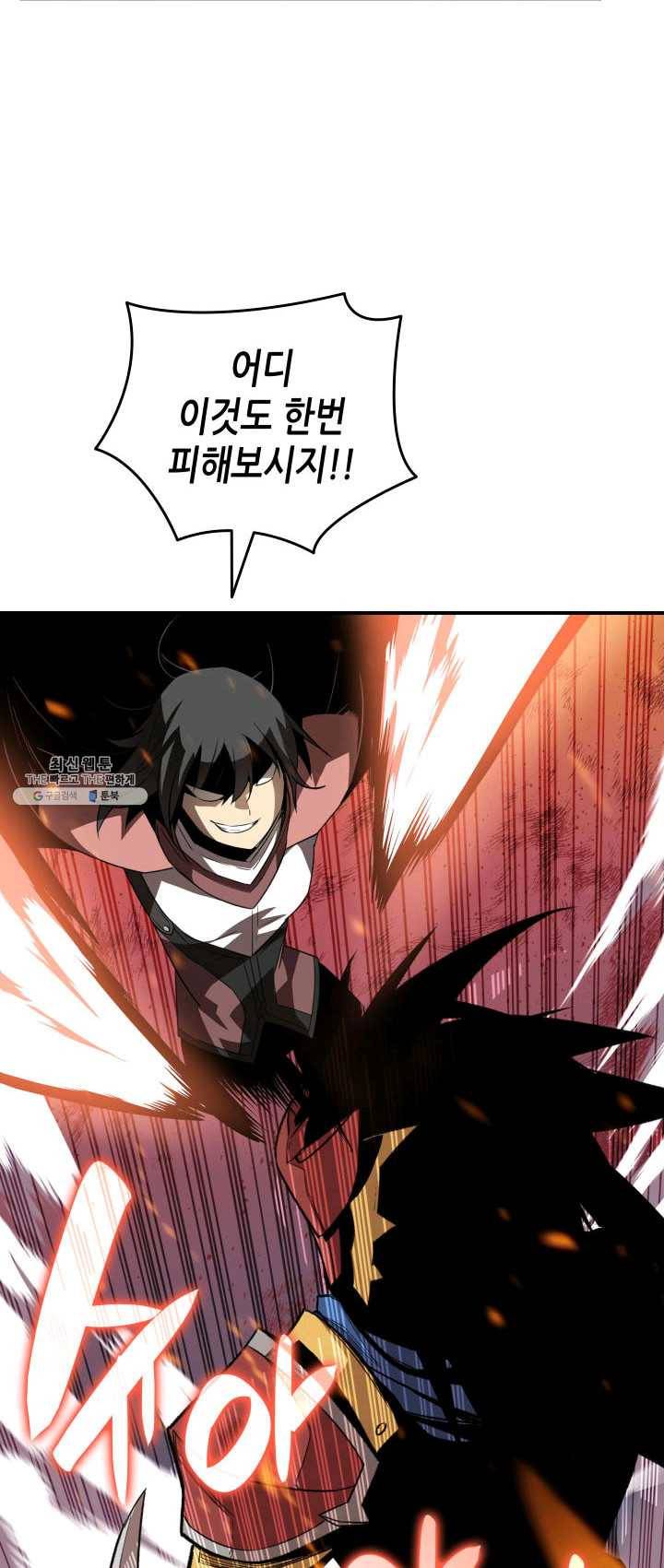 닳고닳은 뉴비 47화 44