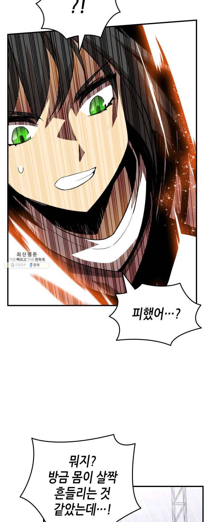 닳고닳은 뉴비 47화 48