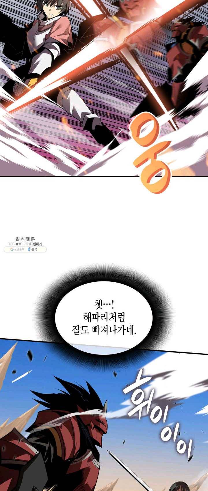 닳고닳은 뉴비 47화 53