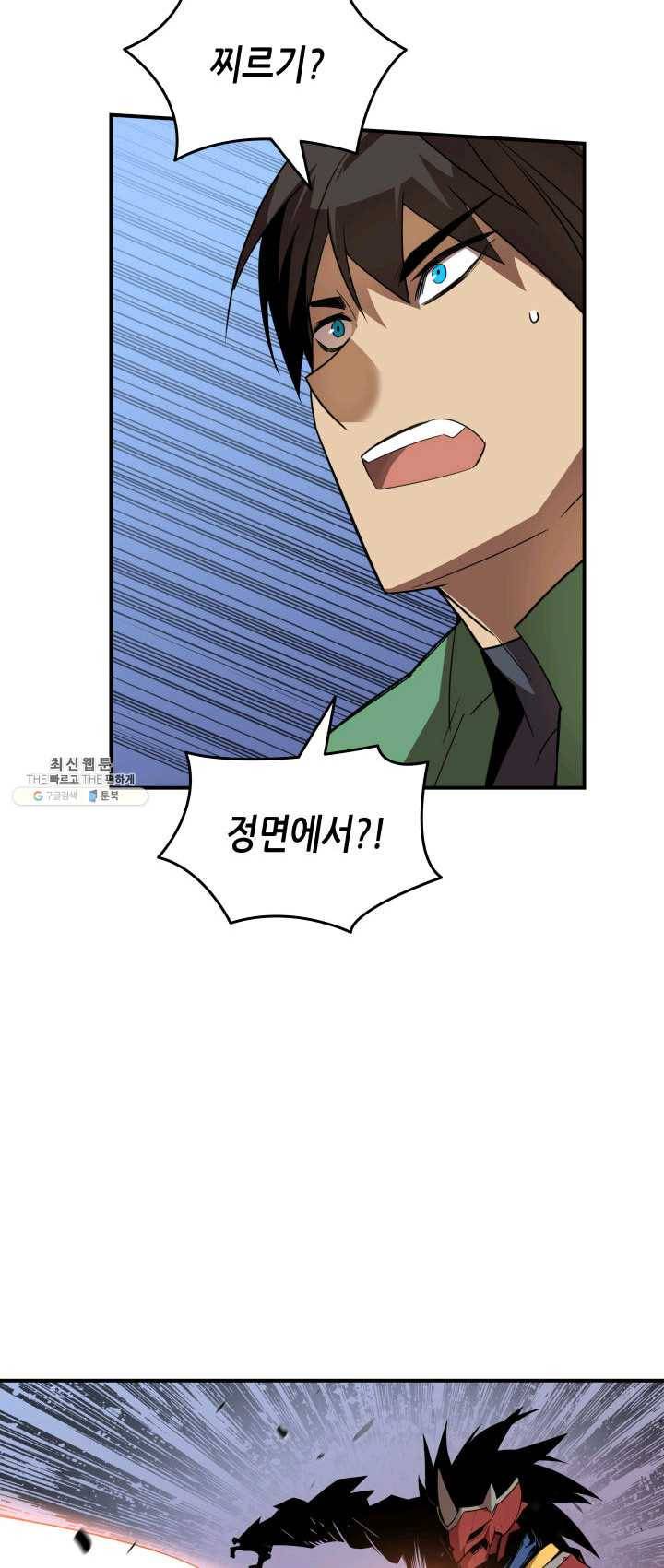 닳고닳은 뉴비 47화 58