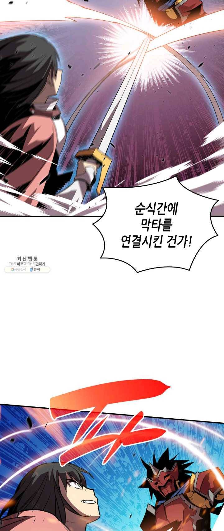 닳고닳은 뉴비 47화 59