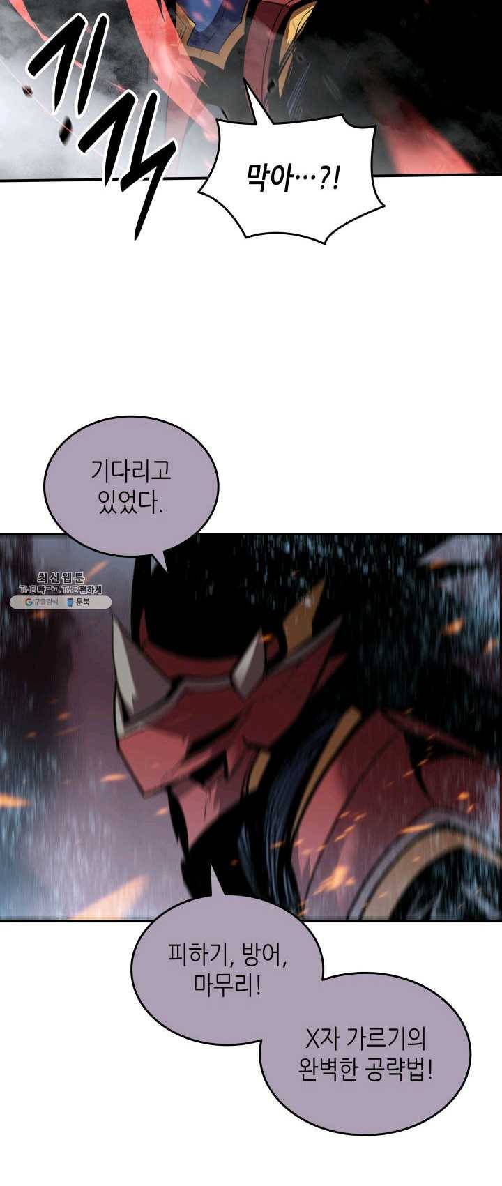 닳고닳은 뉴비 47화 62