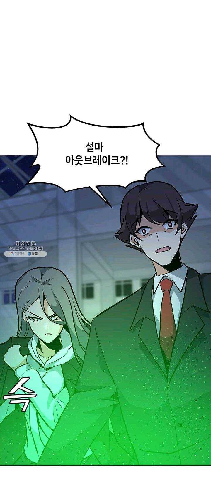 나 홀로 주문 사용자 49화 4