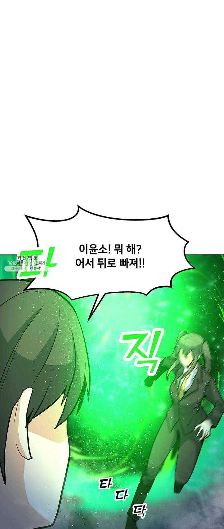 나 홀로 주문 사용자 49화 5