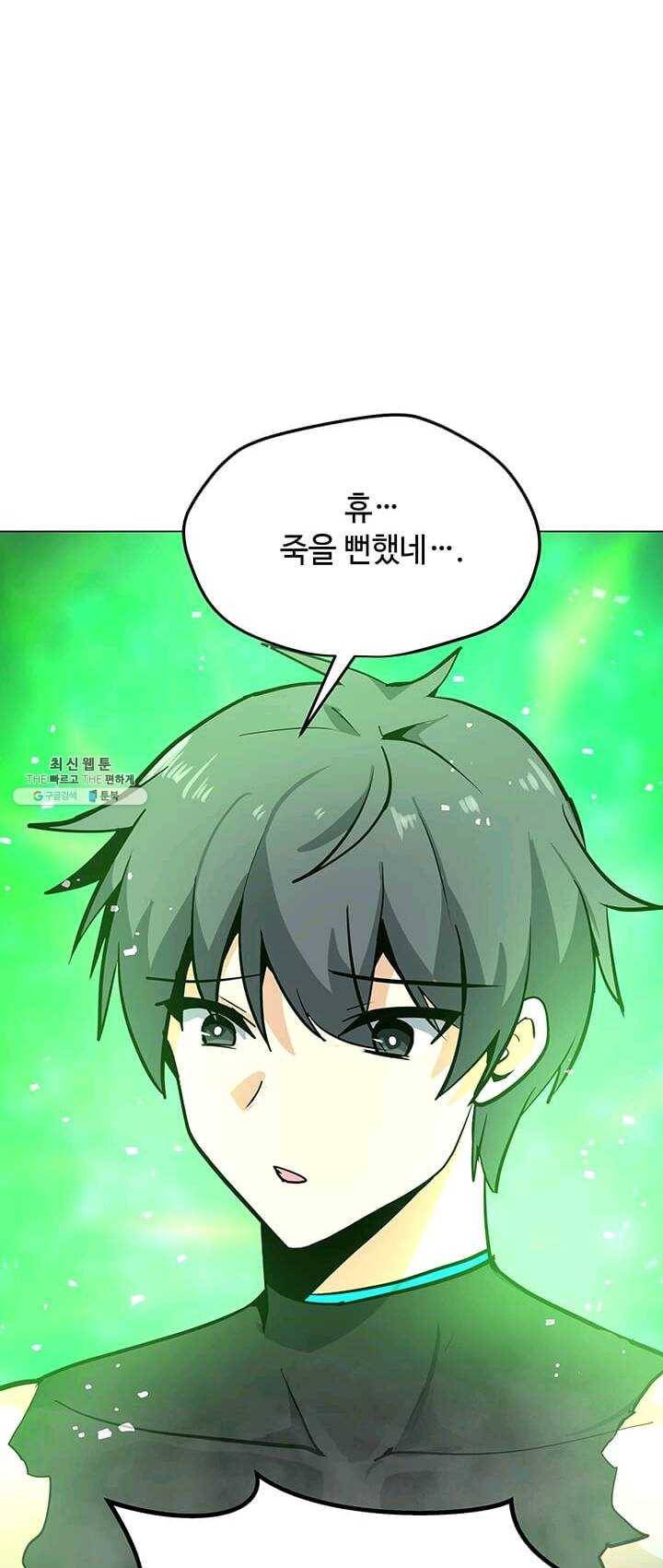 나 홀로 주문 사용자 49화 11