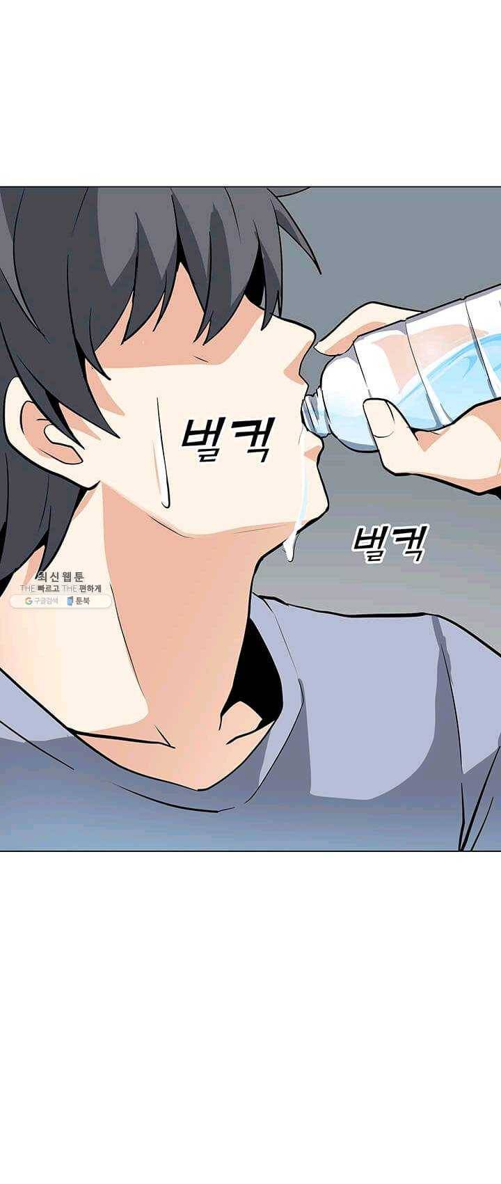 나 홀로 주문 사용자 49화 14