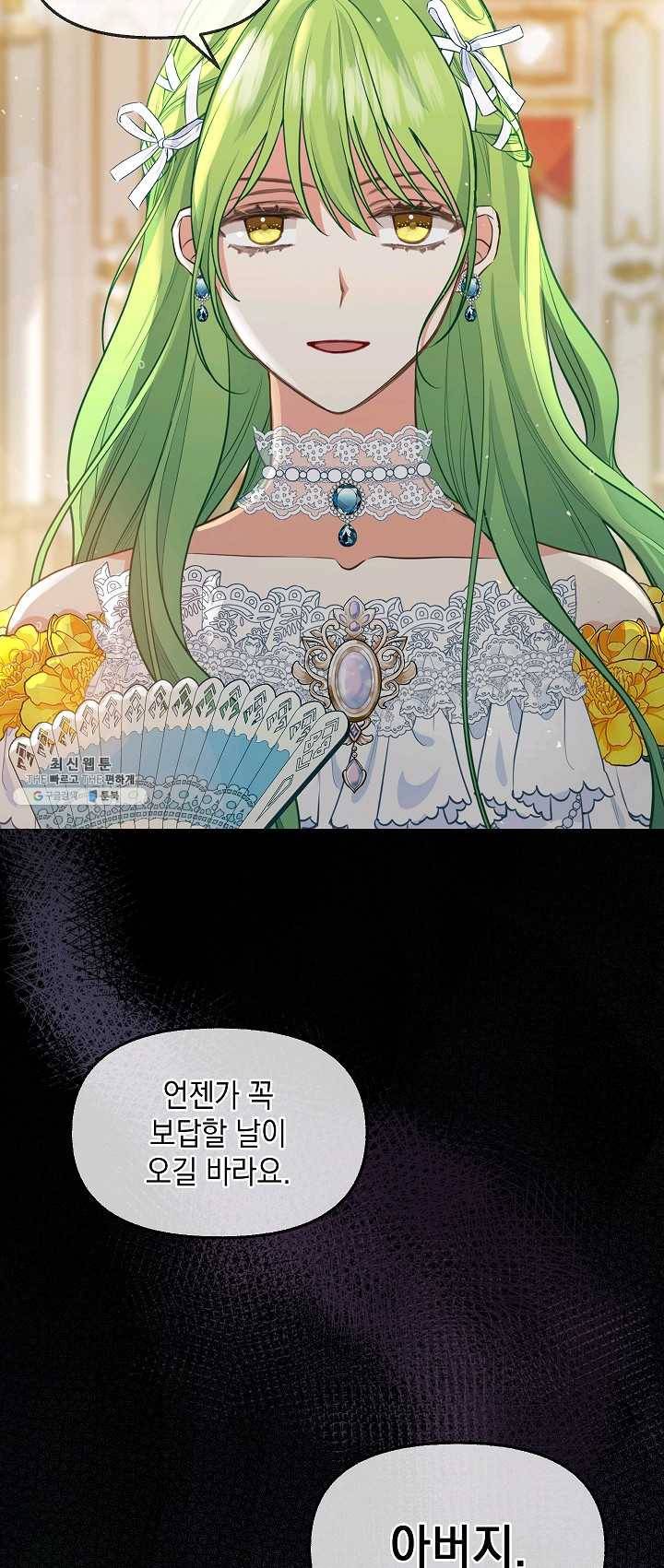 나를 버려주세요 057화 38