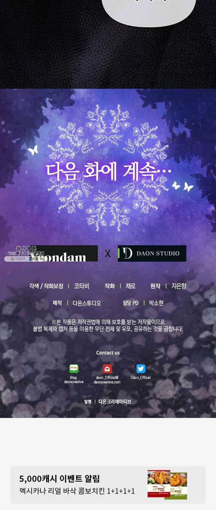 나를 버려주세요 057화 39