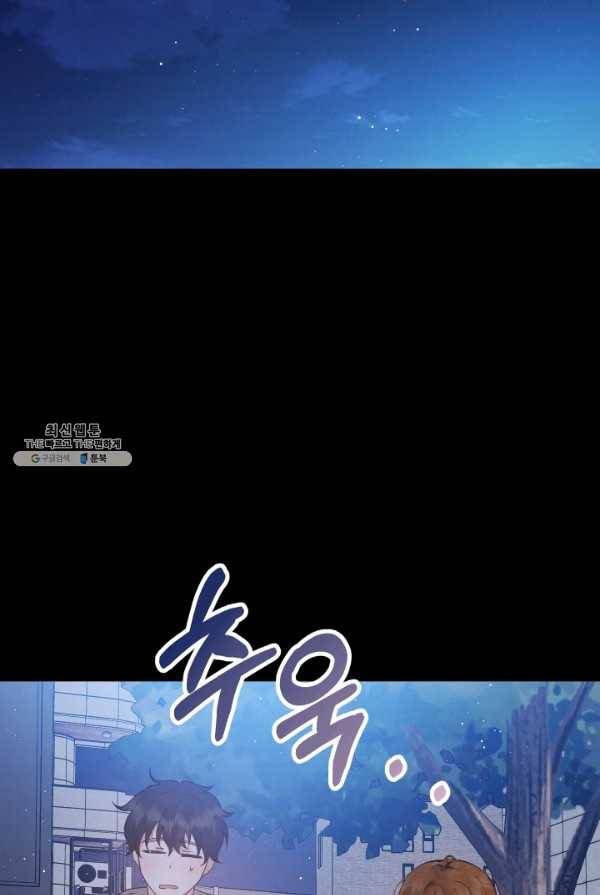 로맨스는 별책부록 26화 2