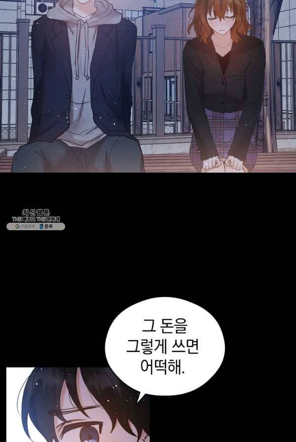 로맨스는 별책부록 26화 3