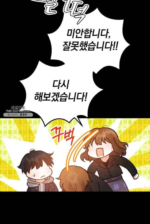 로맨스는 별책부록 26화 6