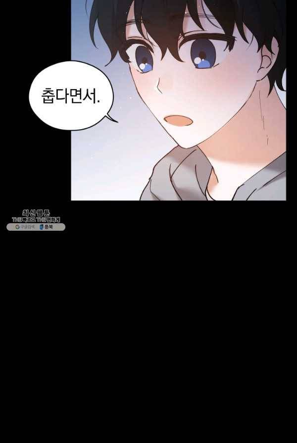 로맨스는 별책부록 26화 15