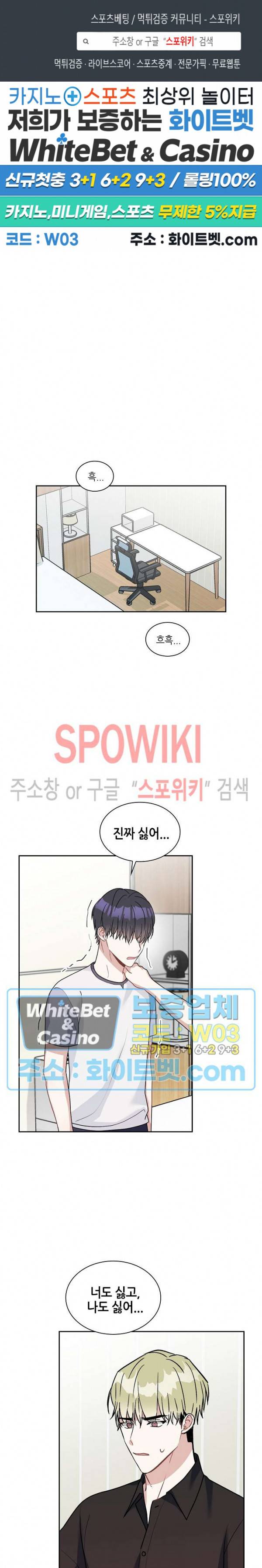스위치(BL) 51화 1