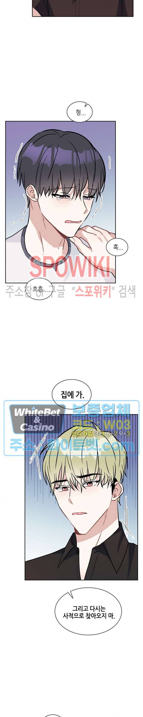 스위치(BL) 51화 2