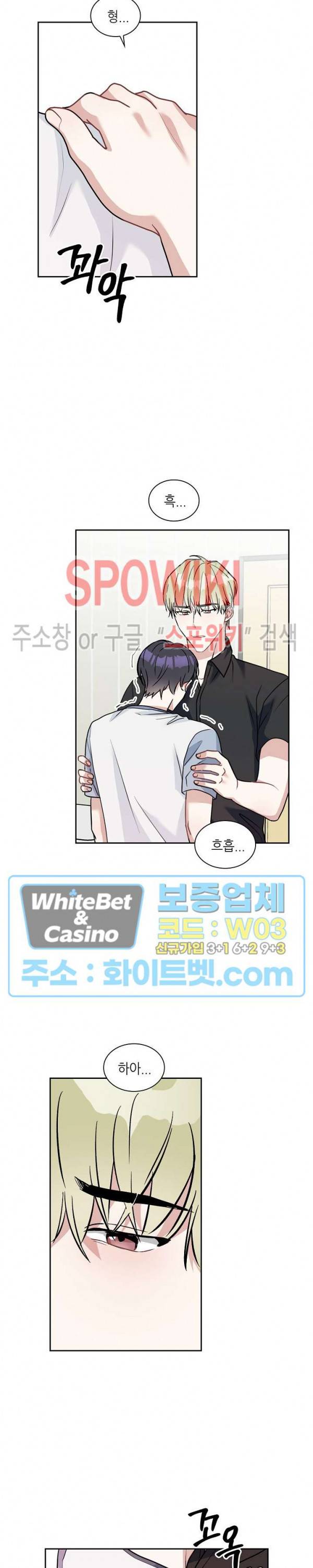 스위치(BL) 51화 3