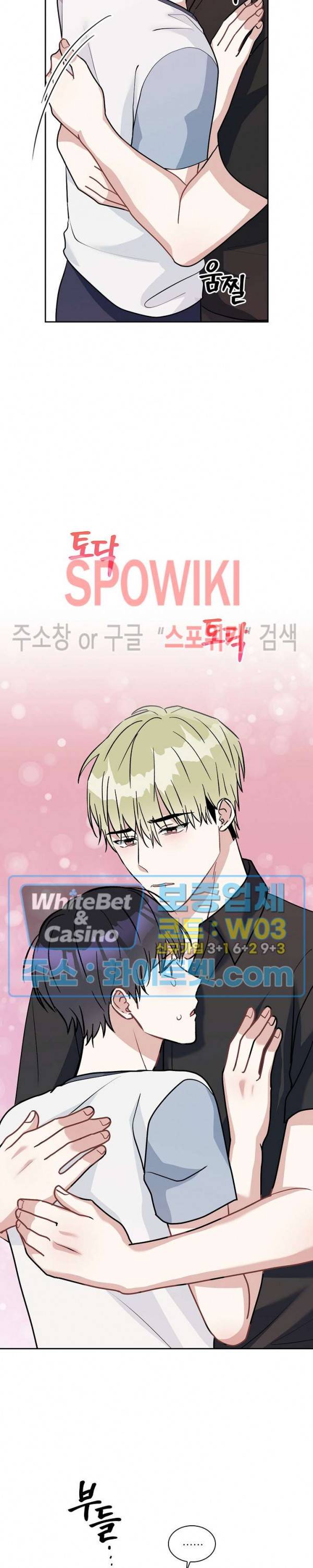 스위치(BL) 51화 4