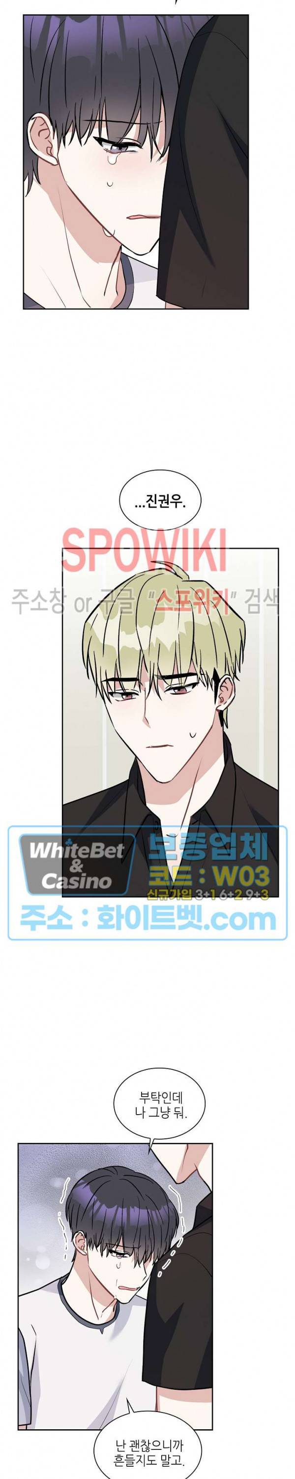 스위치(BL) 51화 5