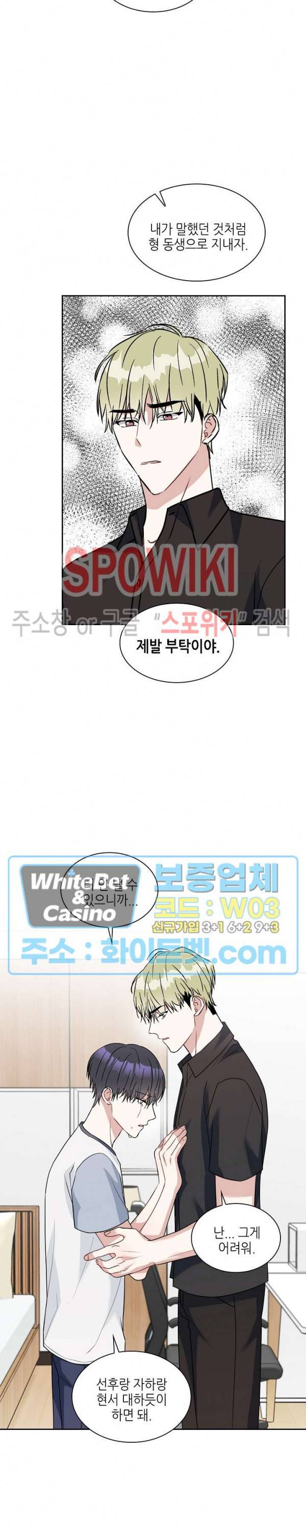 스위치(BL) 51화 6