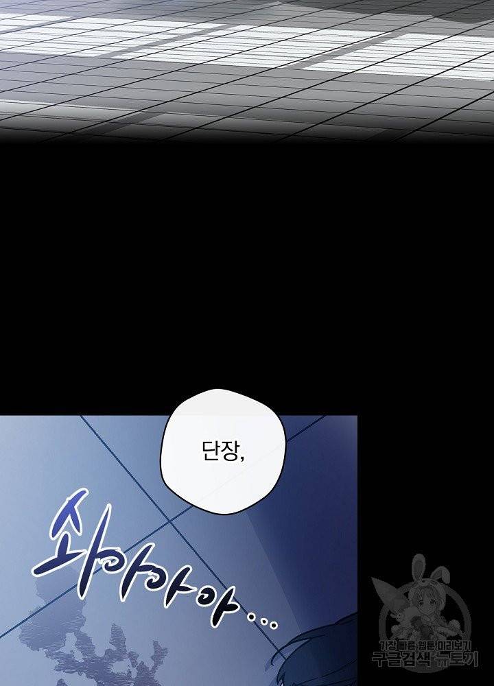 적기사는 눈먼 돈을 좇지 않는다 1화 3