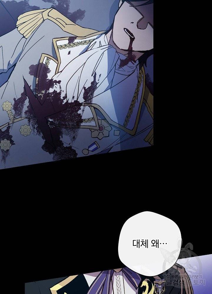 적기사는 눈먼 돈을 좇지 않는다 1화 4