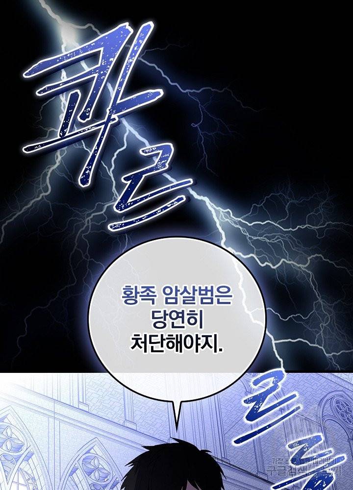 적기사는 눈먼 돈을 좇지 않는다 1화 7