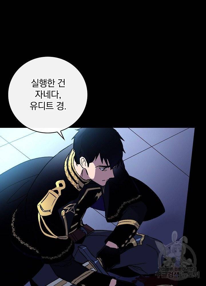 적기사는 눈먼 돈을 좇지 않는다 1화 10