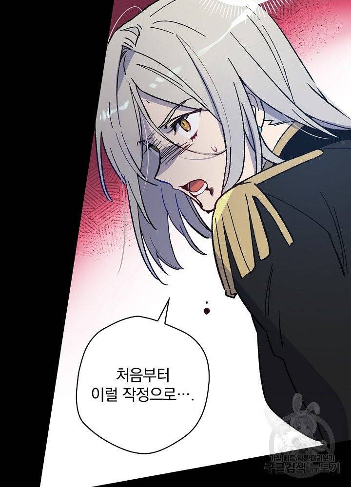 적기사는 눈먼 돈을 좇지 않는다 1화 13