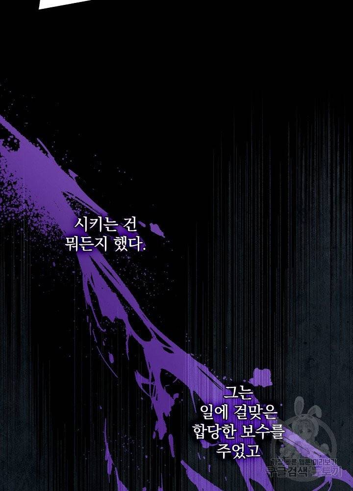 적기사는 눈먼 돈을 좇지 않는다 1화 14