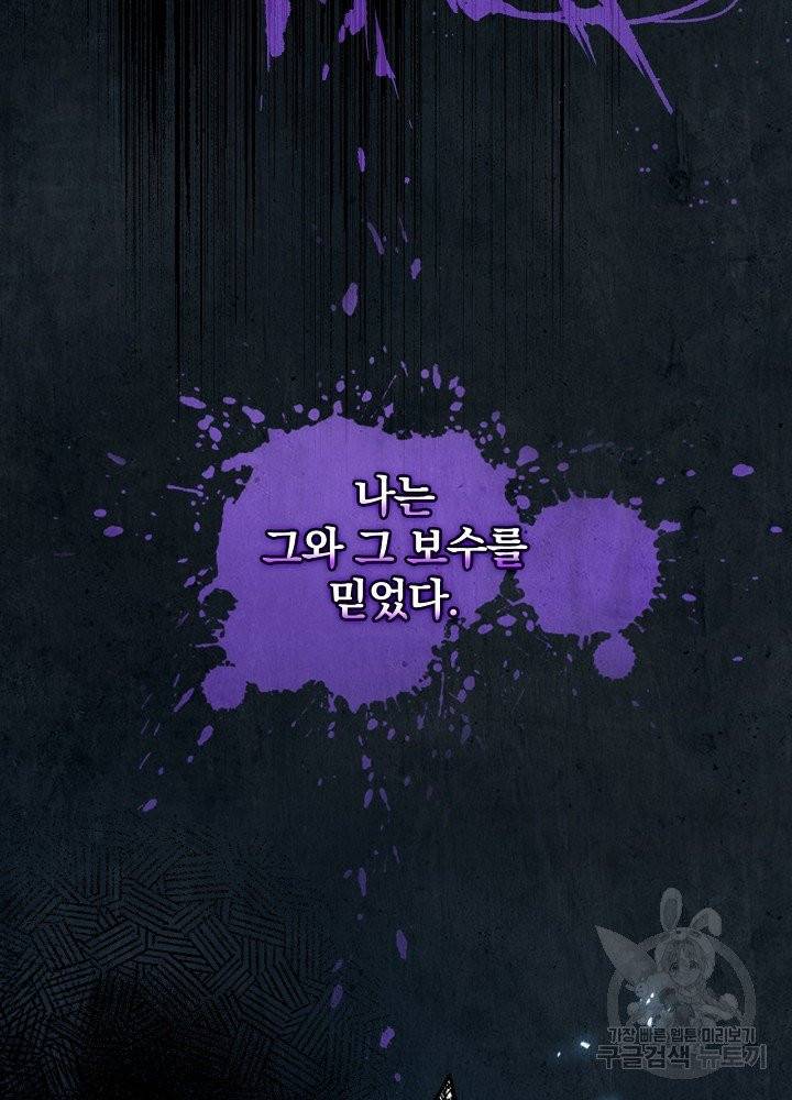 적기사는 눈먼 돈을 좇지 않는다 1화 15