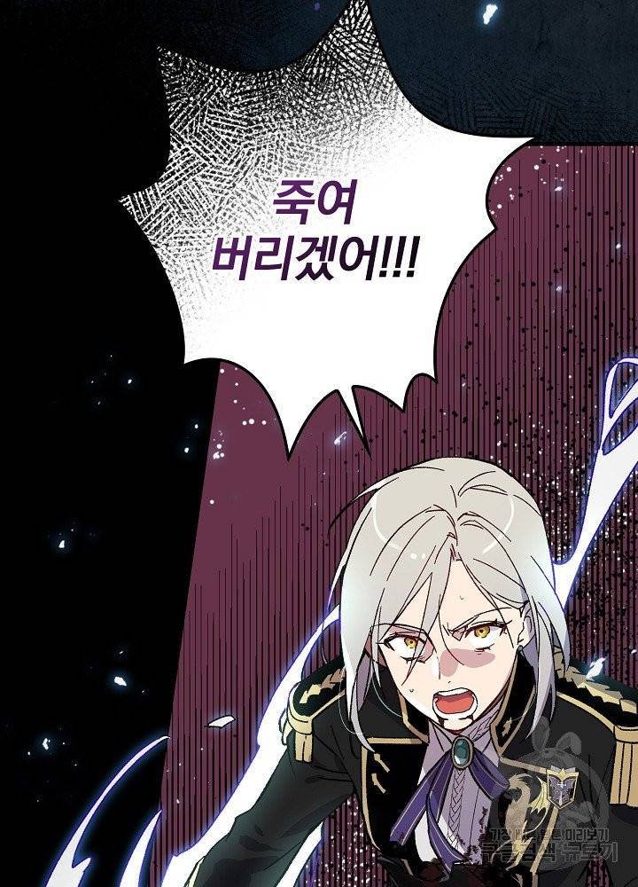 적기사는 눈먼 돈을 좇지 않는다 1화 16