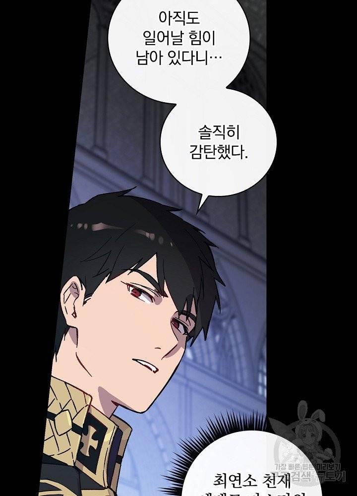 적기사는 눈먼 돈을 좇지 않는다 1화 18