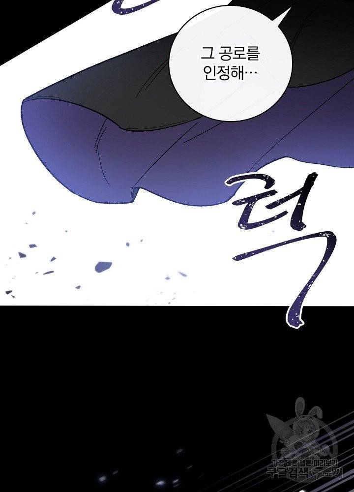 적기사는 눈먼 돈을 좇지 않는다 1화 20