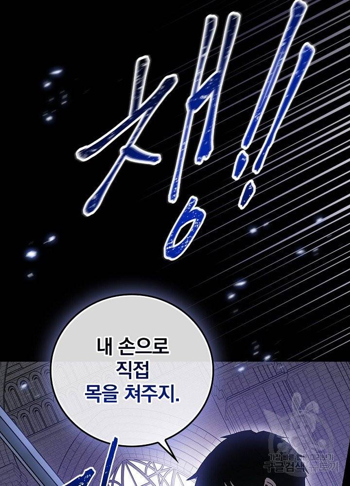적기사는 눈먼 돈을 좇지 않는다 1화 21