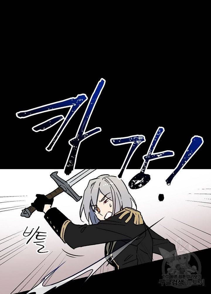 적기사는 눈먼 돈을 좇지 않는다 1화 24