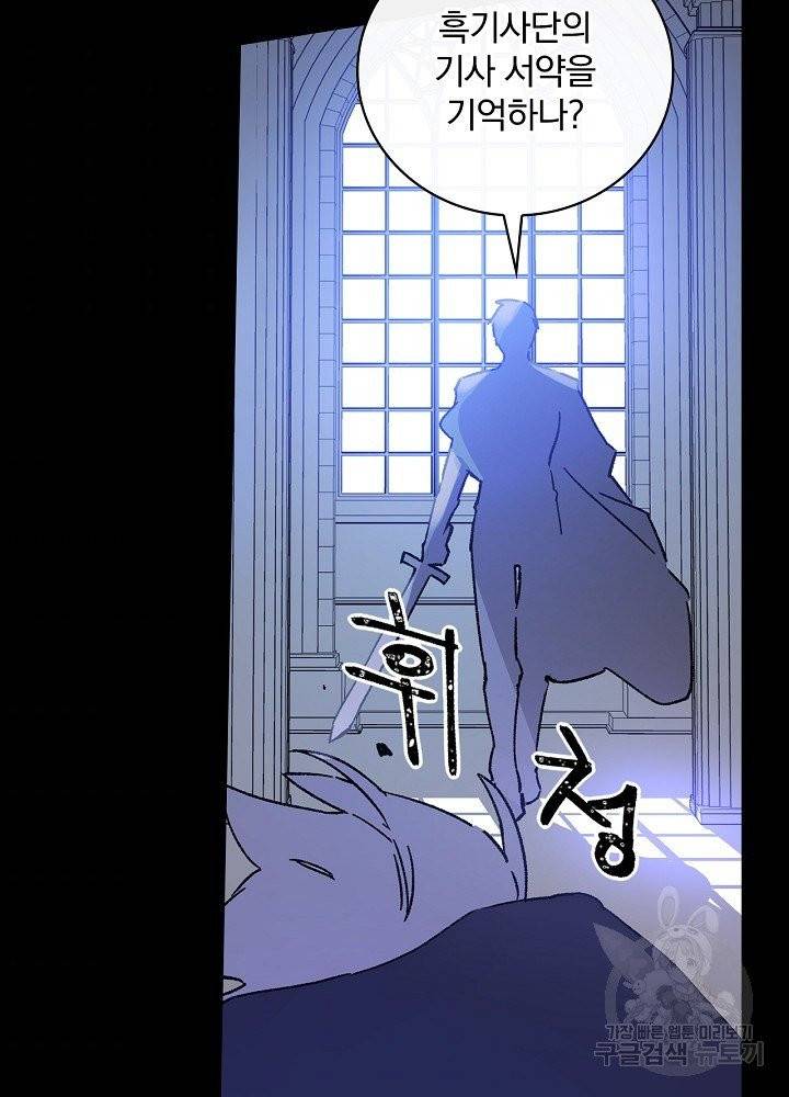적기사는 눈먼 돈을 좇지 않는다 1화 32