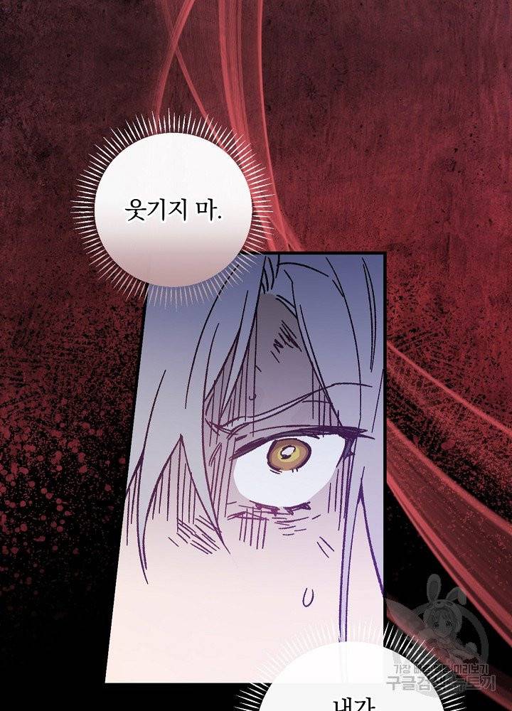 적기사는 눈먼 돈을 좇지 않는다 1화 37