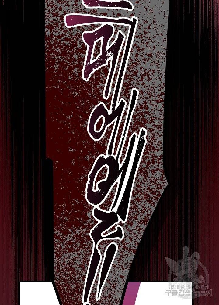 적기사는 눈먼 돈을 좇지 않는다 1화 45