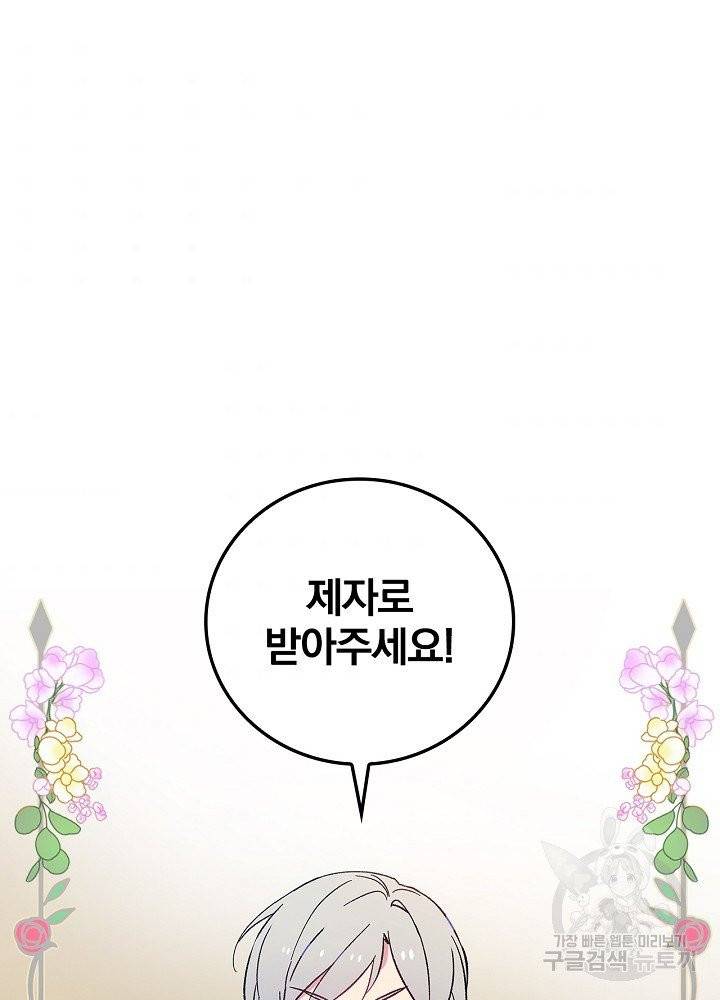 적기사는 눈먼 돈을 좇지 않는다 1화 51