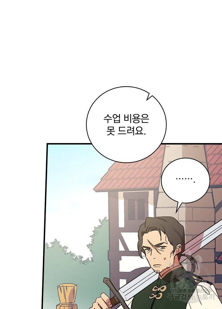 적기사는 눈먼 돈을 좇지 않는다 1화 53