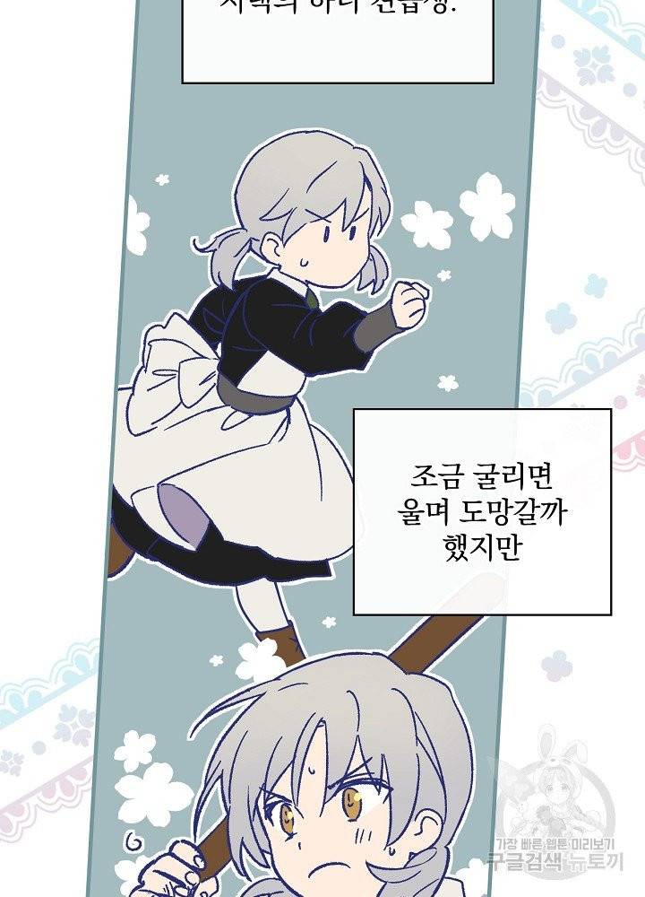 적기사는 눈먼 돈을 좇지 않는다 1화 59