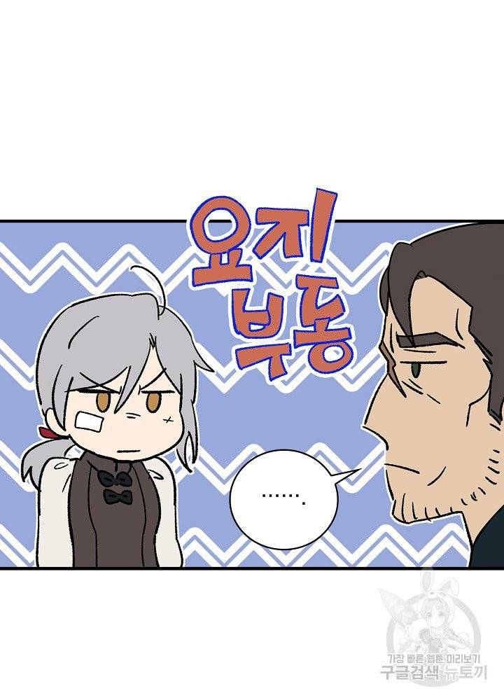 적기사는 눈먼 돈을 좇지 않는다 1화 66
