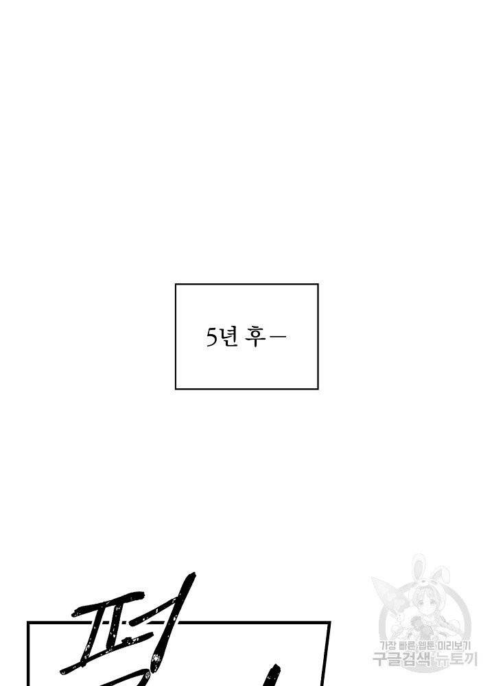 적기사는 눈먼 돈을 좇지 않는다 1화 78