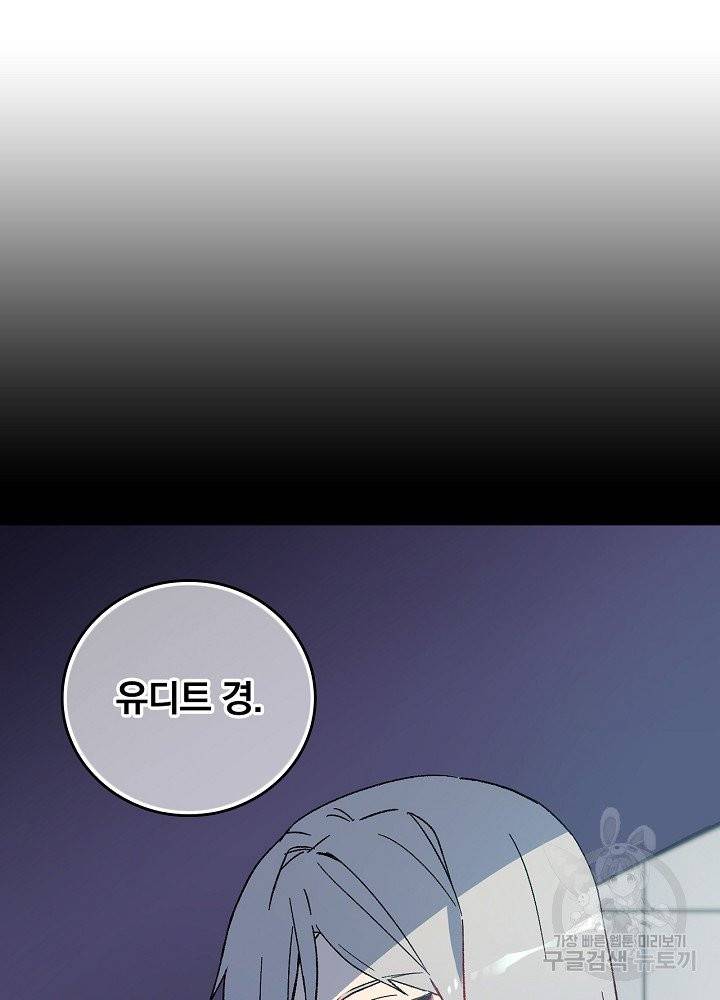 적기사는 눈먼 돈을 좇지 않는다 1화 84