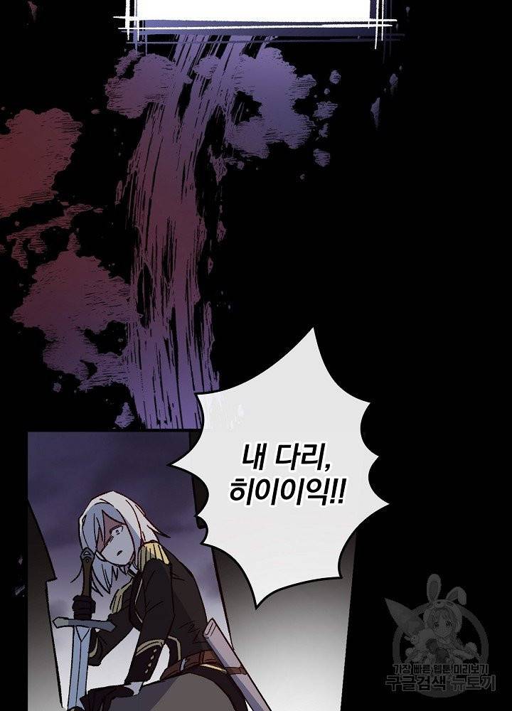 적기사는 눈먼 돈을 좇지 않는다 1화 87