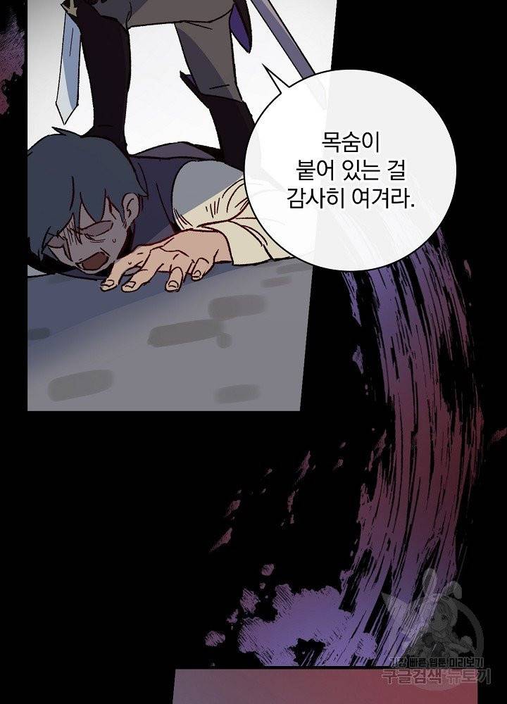 적기사는 눈먼 돈을 좇지 않는다 1화 88