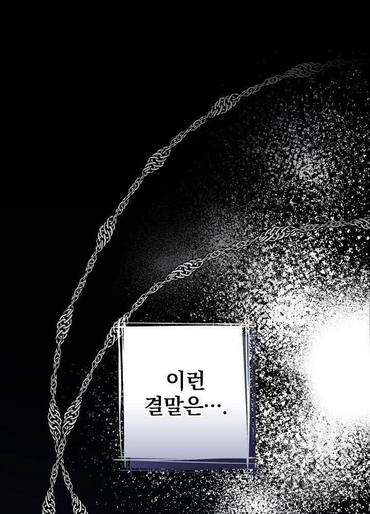 적기사는 눈먼 돈을 좇지 않는다 1화 94