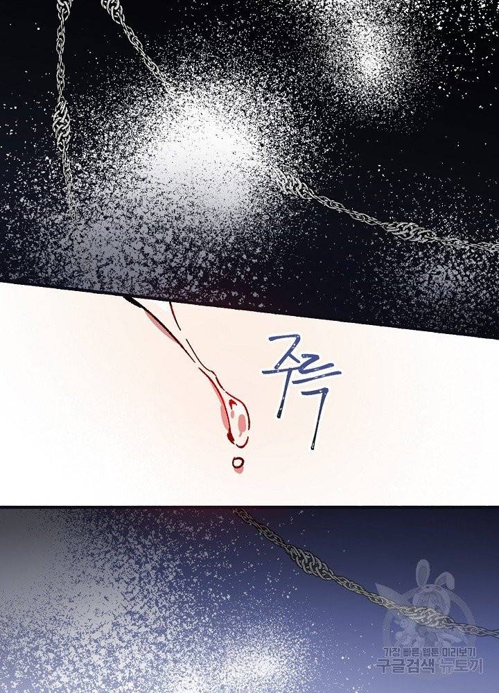 적기사는 눈먼 돈을 좇지 않는다 1화 95