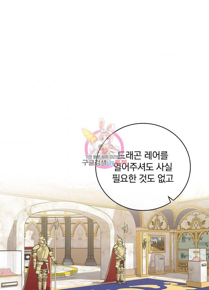 적기사는 눈먼 돈을 좇지 않는다 10화 1